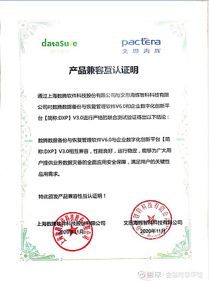 再添新認(rèn)證 文思海輝智翼云與數(shù)騰軟件完成產(chǎn)品兼容認(rèn)證
