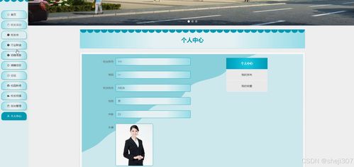 基于Java與Vue的校友管理與服務系統(tǒng)的設計與實現(xiàn)